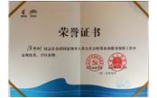 恭喜董事長陳開樹先生獲得中共福建省委對金磚國家領導人第九次會晤籌備和服務保障工作的表揚